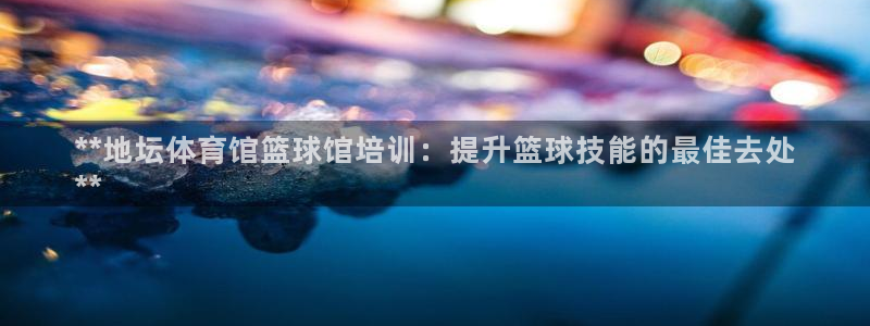 欧陆娱乐平台登陆地址在哪看