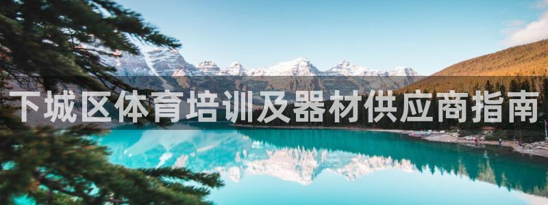 欧陆娱乐平台登陆地址是什么样的