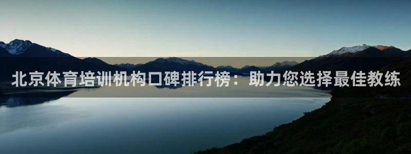 欧陆娱乐是正规平台吗安全吗可信吗是真的吗：北京体育培