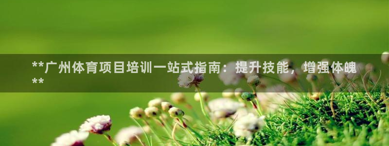 欧陆娱乐分分彩