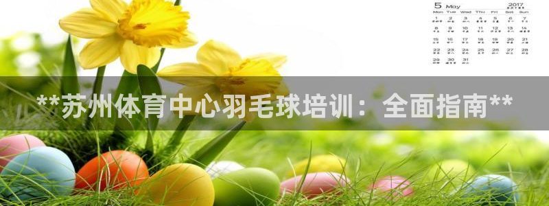 欧陆娱乐是正规吗?