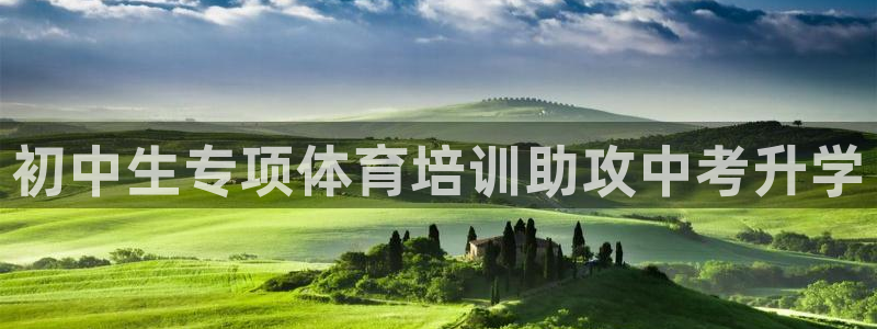 欧陆娱乐累计盈利多少就会被劝退呢知乎：初中生专项体育