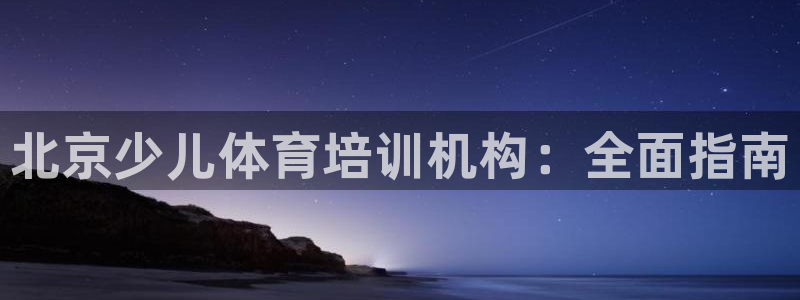 欧陆娱乐总代理电话