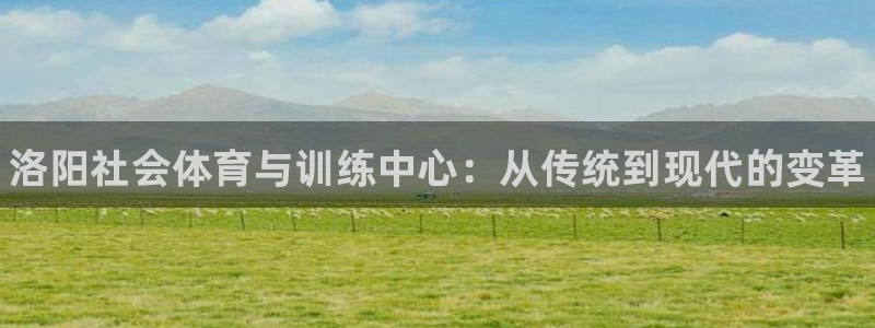 欧陆是什么平台