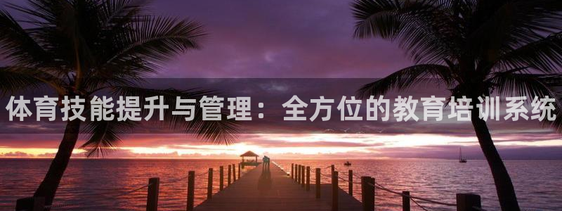 欧陆娱乐共创美好